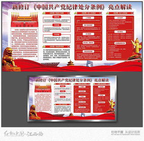 共同条令是哪三大条例?