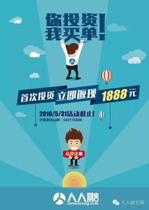 有什么好的小本投资项目?