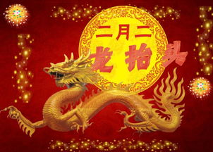 二月二龙抬头是什么意思为什么要理发，二月二龙抬头是什么意思视频