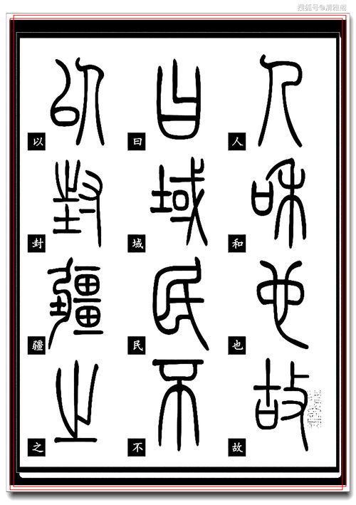 不以为然的意思.