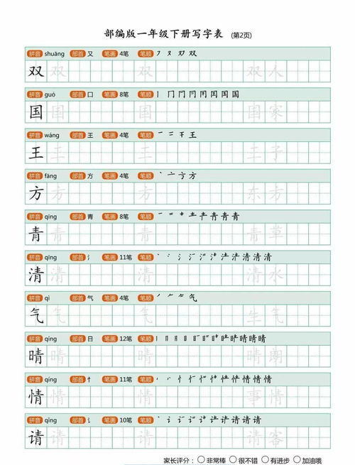 详的拼音组词