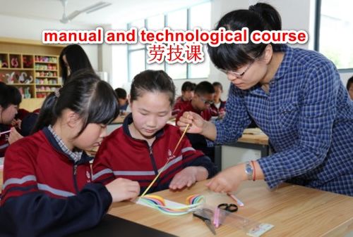 劳技课的英文缩写，劳技课的英文单词怎么写