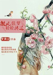 梦周公什么意思