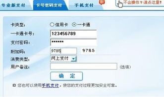 超级网银是什么