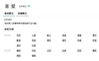 嗜好的近义词 嗜好的意思