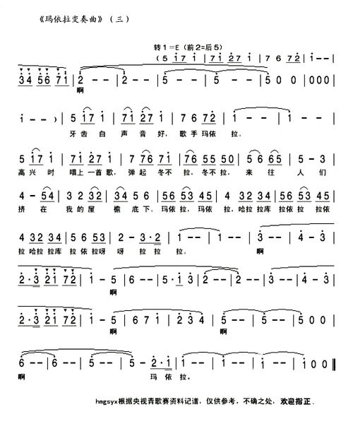 玛依拉变奏曲歌词简谱，玛依拉变奏曲歌词是什么意思