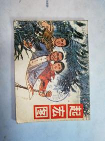 起宏图还是启宏图