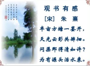 问渠那得清如许的下一句怎么说，问渠那得清如许的下一句是什幺