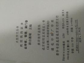 我爱我的家乡优秀作文400字9篇