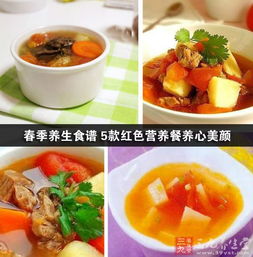 七款春季滋补养生养颜食谱