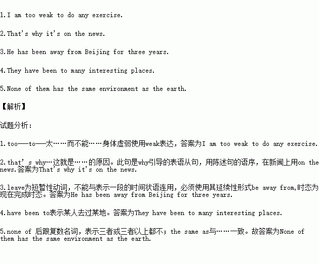 虚弱的英语翻译 虚弱用英语怎么说