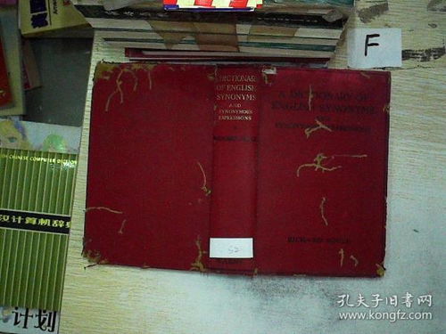 synonymous怎么记忆，synonymously