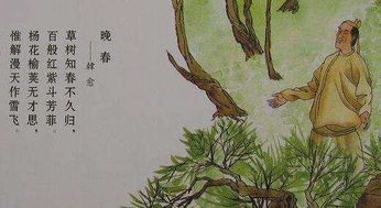 晚春拼音版古诗韩愈，晚春带拼音的古诗