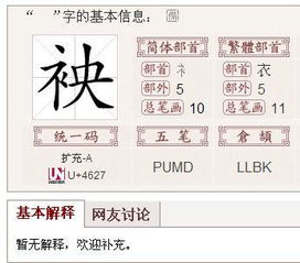 有一个很像“元”的字是什么
