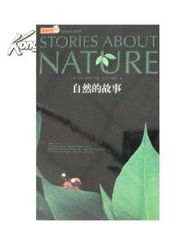 法布尔写过哪些荒唐有趣的故事?