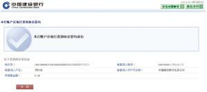 超级网银来贷是什么意思?，转账显示超级网银是什么意思
