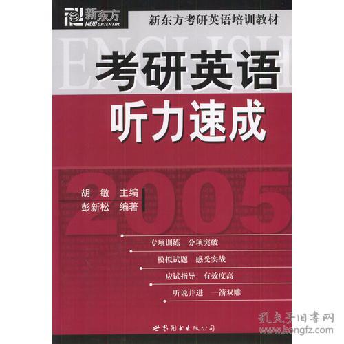 考研英语听力是美式还是英式，考研英语听力需要耳机吗