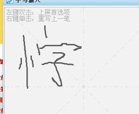 树心旁右边一个寸念什么