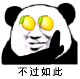 人生不过如此是什么意思，山珍海味也不过如此是什么意思