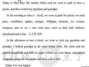 我的一天英语作文带翻译