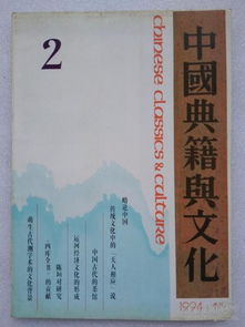 典籍是什么意思