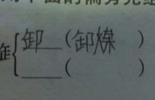 木字加个生字读什么字