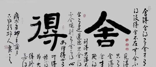 舍字结构是什么，舍字结构的字有哪些