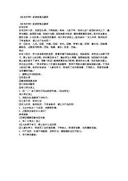 任末好学文言文翻译启发，任末好学文言文翻译及停顿