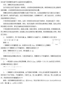 高一下册物理教案