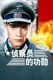 功勋电视剧全部演员表