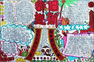 辞旧迎新手抄报2023，辞旧迎新手抄报2023兔年
