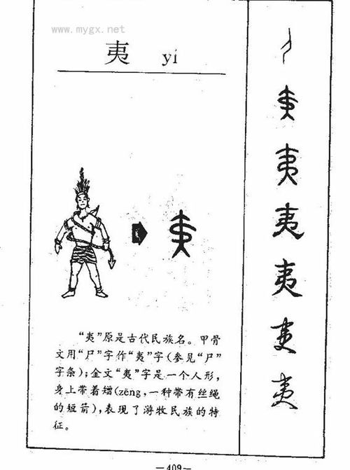 夷的意思解释，宜的意思文言文