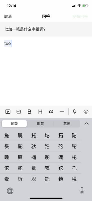 笔组词再组四字词语，笔组词笔顺