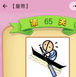 皇打一成语?