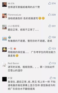 上道是什么意思网络，你很上道是什么意思
