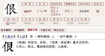 良字少一点是什么字