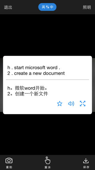 日文翻译中文(读音翻译哦)