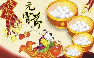 有关元宵节的图片大全，有关元宵节的图片卡通