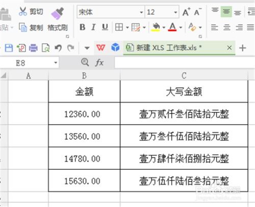excel中怎么把数字金额转换成大写 如何快速转换方法介绍