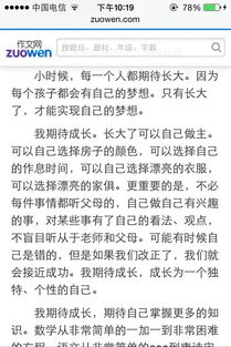 想起了半命题作文范文6篇
