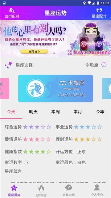 如何知道自己是什么星座,怎样查自己是什么星座