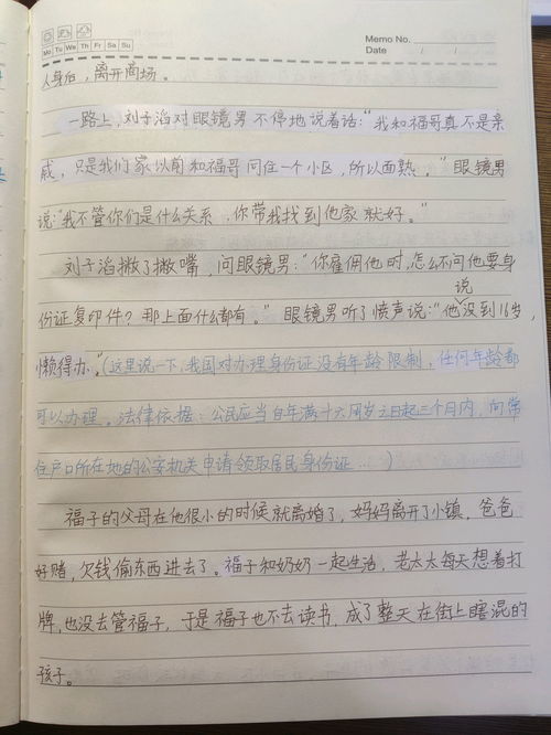 青春的作文800字精选4篇