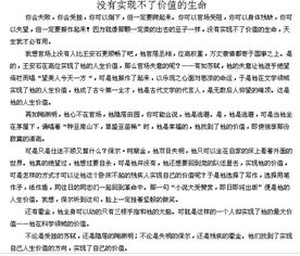 自由五年级下学期满分作文