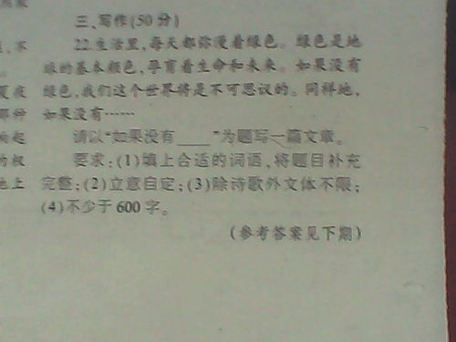 想起了半命题作文