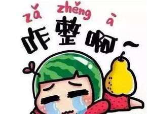 白瞎了是什么意思