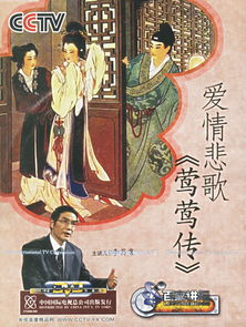莺莺传姀锡，莺莺传夏天的绿