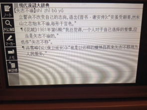 矢志不渝的意思解释是什么，不离不弃矢志不渝的意思