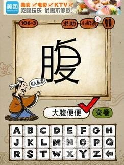 贯的成语 开头，棋的成语大全四个字
