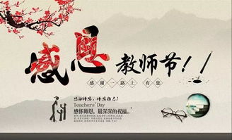 感恩老师的话语简短12字