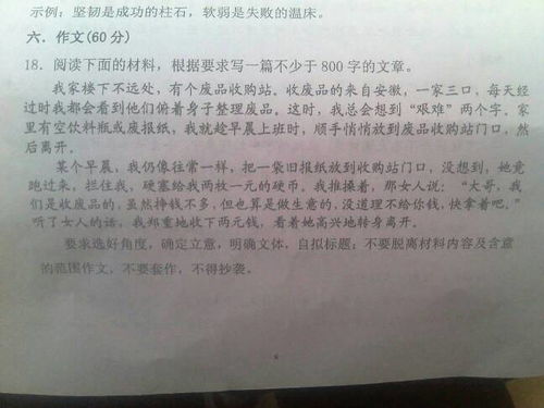 高三作文《责任与担当》范文五篇